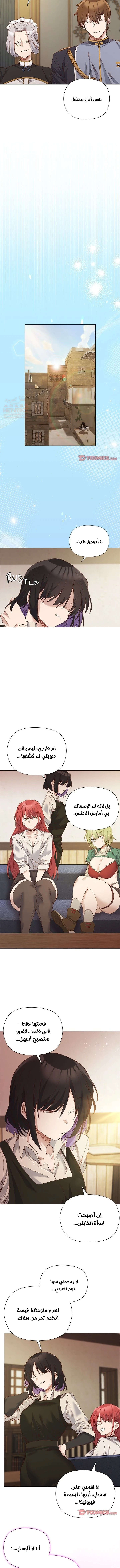سأحمي السيدة - 13 - 688e3886c7945_2ANi.webp