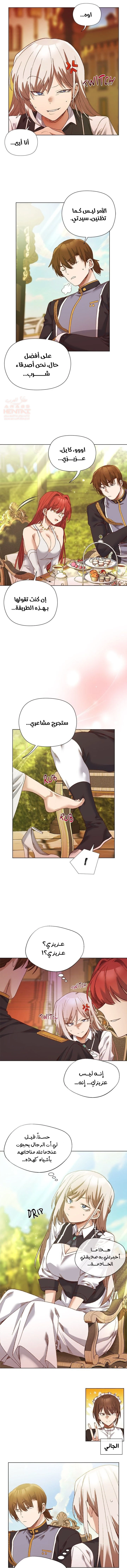 سأحمي السيدة - 15 - 68920496356ba_RMCC.webp