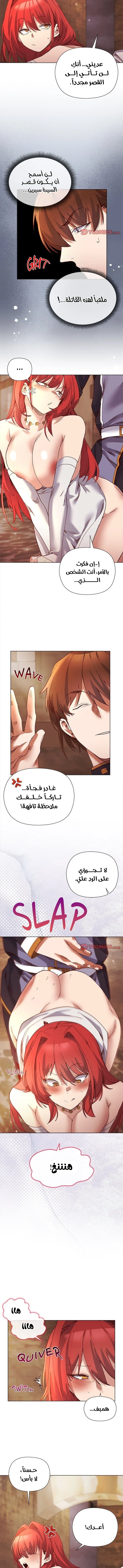 سأحمي السيدة - 16 - 689205edc5293_BONe.webp