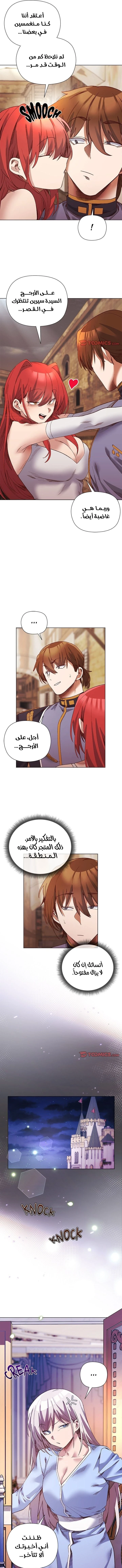 سأحمي السيدة - 17 - 689206cb1eee9_iE9p.webp