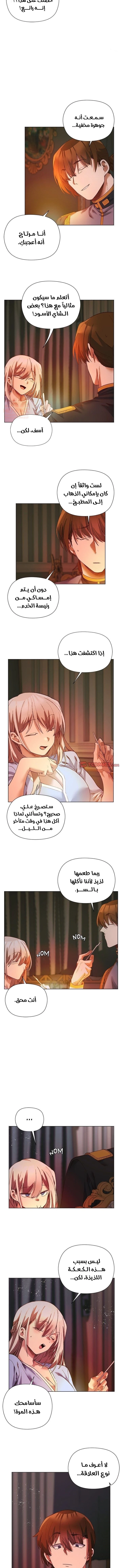 سأحمي السيدة - 17 - 689206d33af6e_uBOV.webp