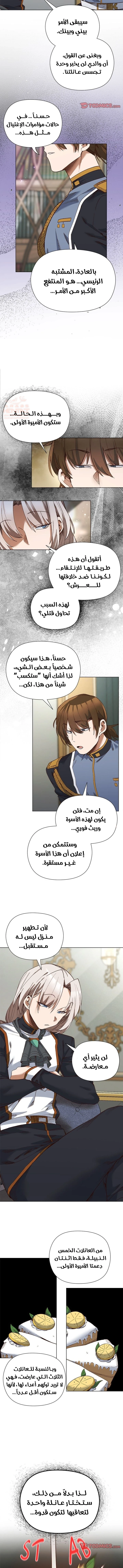 سأحمي السيدة - 19 - 689d07dc42cdf_0TEt.webp