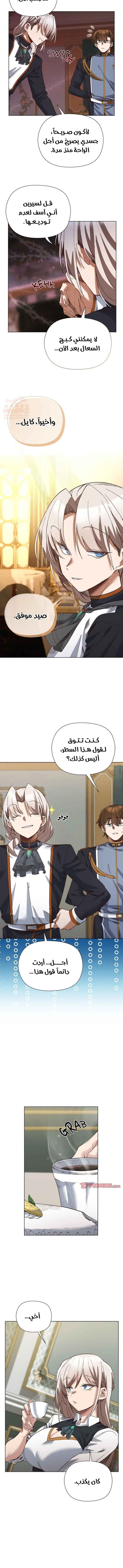 سأحمي السيدة - 19 - 689d07e84f1c0_e3Pn.webp