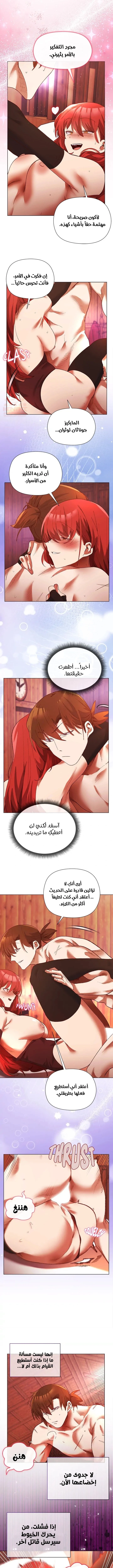 سأحمي السيدة - 2 - 688937f4082c3_ANBD.webp
