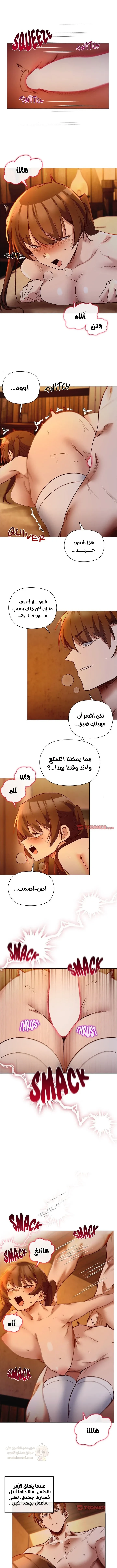 سأحمي السيدة - 20 - 68a4f7b2d7969_Q5xf.webp