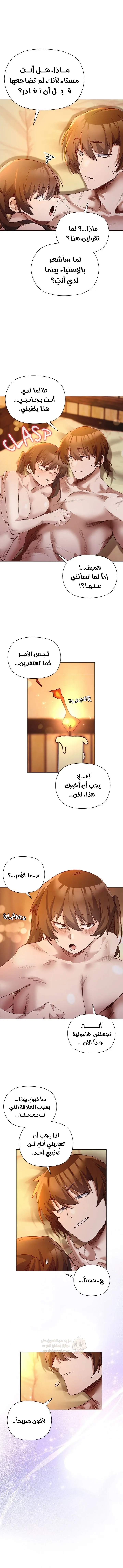 سأحمي السيدة - 22 - 68bb5d8802615_KidV.webp