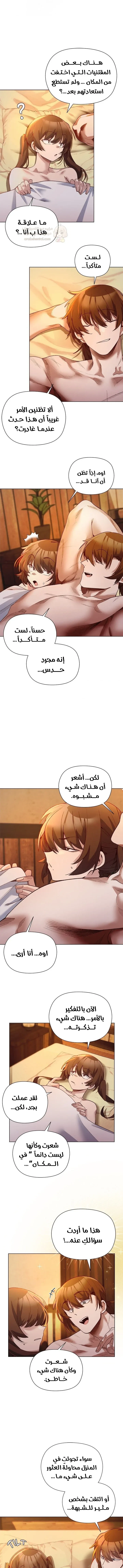 سأحمي السيدة - 22 - 68bb5d8b022d1_nVEB.webp