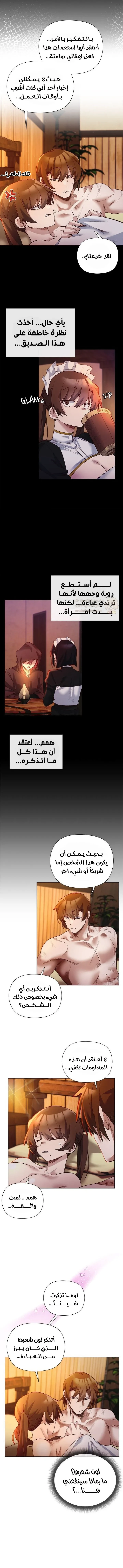 سأحمي السيدة - 22 - 68bb5d901d82b_l3ua.webp