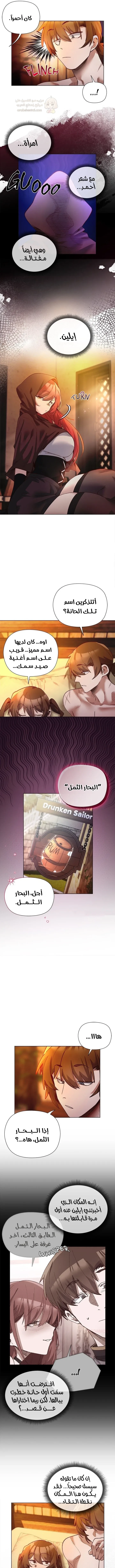 سأحمي السيدة - 22 - 68bb5d943ee9a_sTyZ.webp