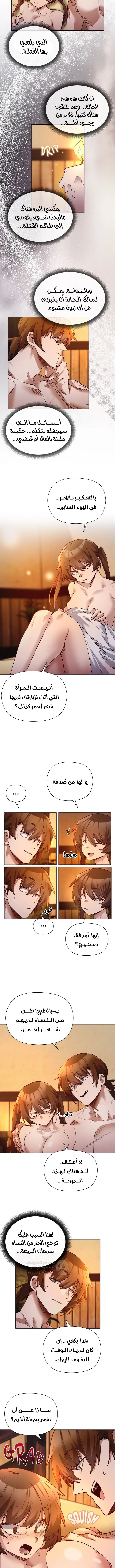 سأحمي السيدة - 22 - 68bb5d97b4a46_pQyw.webp