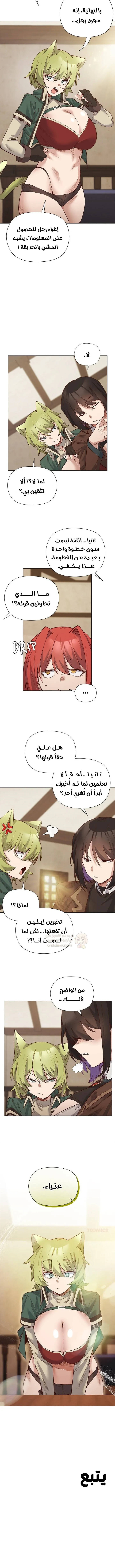 سأحمي السيدة - 22 - 68bb5da21f6f6_sHfy.webp