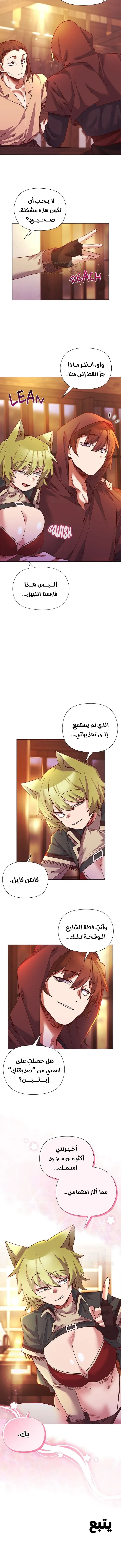 سأحمي السيدة - 23 - 68d1b060ea68b_j9WE.webp