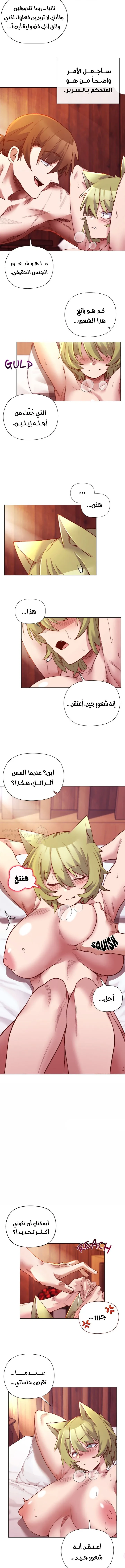 سأحمي السيدة - 26 - 68ddabd96978d_NdM1.webp