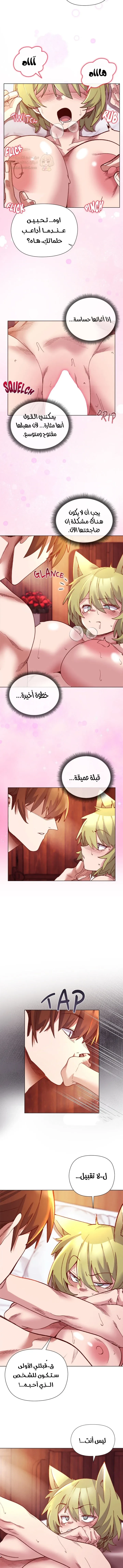 سأحمي السيدة - 26 - 68ddabdacc0df_L7x3.webp