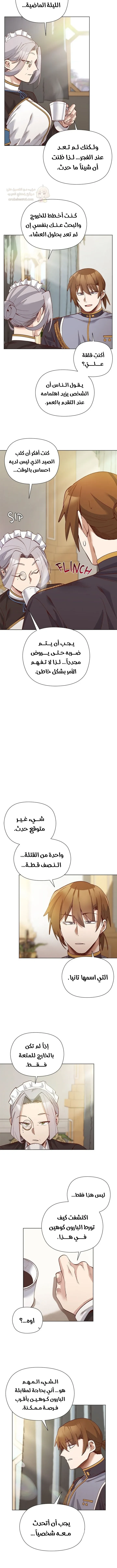 سأحمي السيدة - 28 - 69053db16d781_1q1F.webp