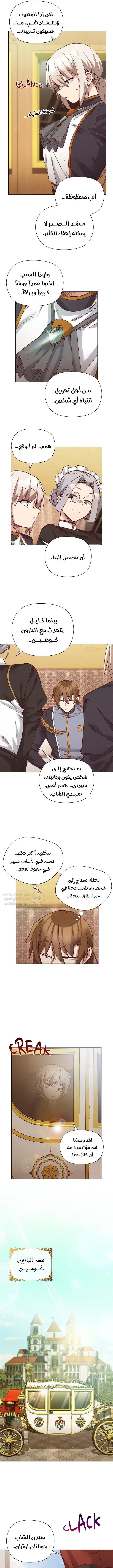 سأحمي السيدة - 29 - 69053dd9cecc3_Lpep.webp