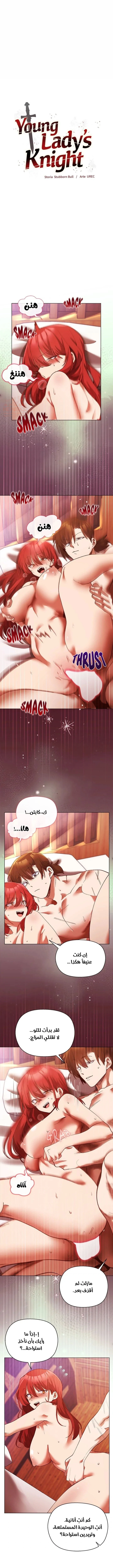 سأحمي السيدة - 3 - 68893841366ac_Fhxy.webp
