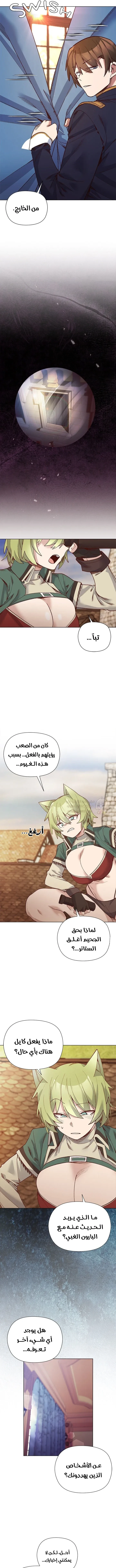 سأحمي السيدة - 31 - 693de083eb2cd_05Xt.webp