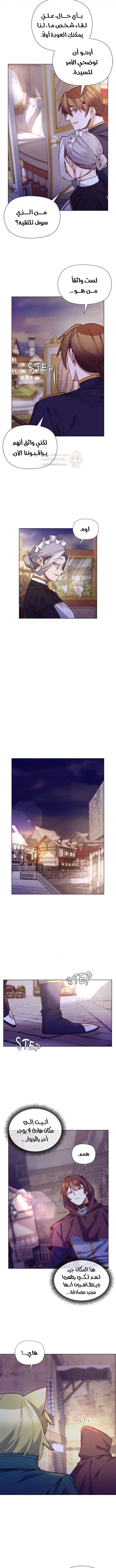 سأحمي السيدة - 31 - 693de08c8163a_9oil.webp