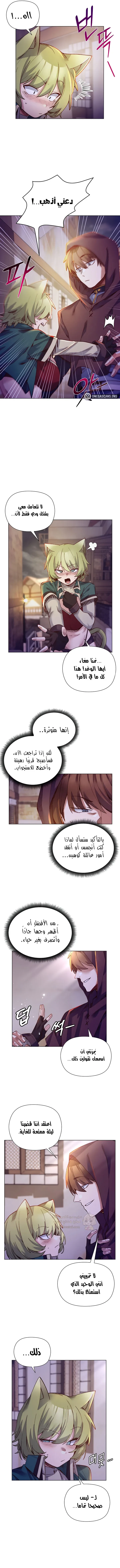 سأحمي السيدة - 32 - 693de0a7ead4c_sYCB.webp