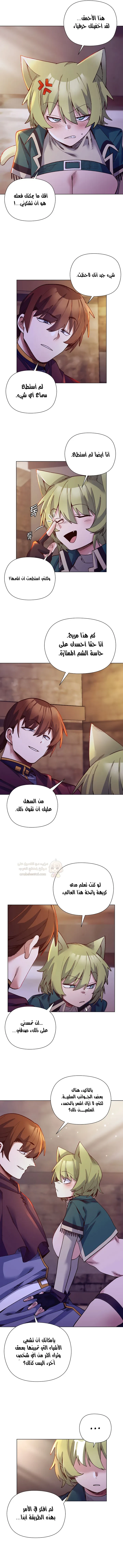 سأحمي السيدة - 33 - 693de0da5fd25_vcH4.webp