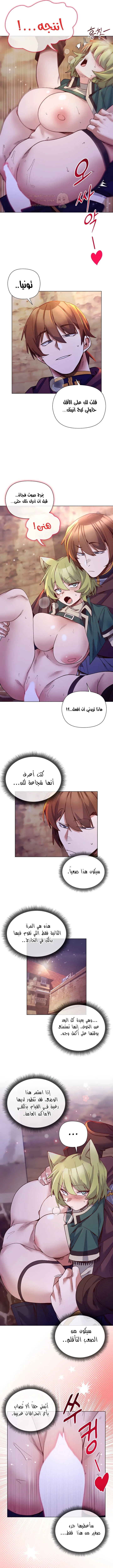 سأحمي السيدة - 34 - 693de0fe1df2c_15Wo.webp