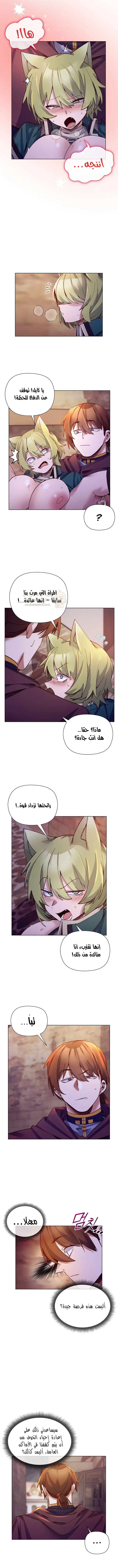سأحمي السيدة - 34 - 693de100cc8a1_eln9.webp