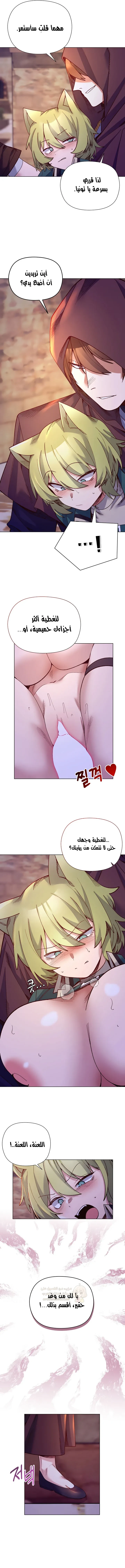سأحمي السيدة - 34 - 693de107d2aea_7uso.webp