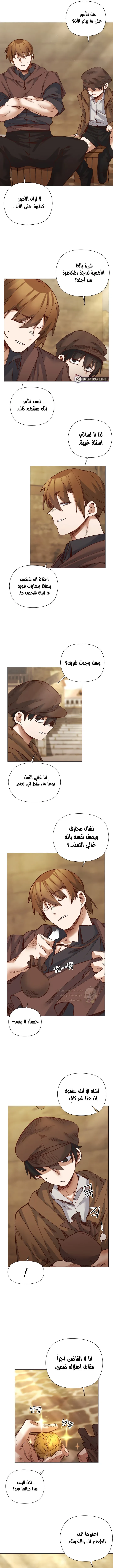 سأحمي السيدة - 35 - 693de13f3645c_4fBb.webp
