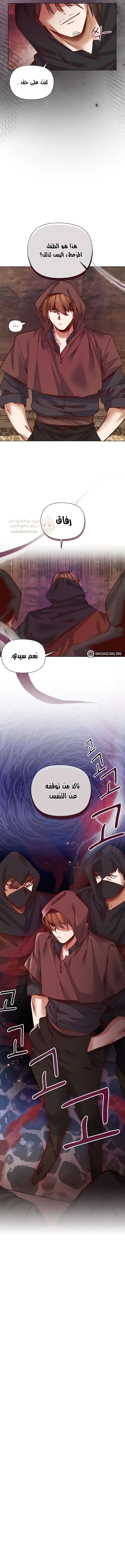 سأحمي السيدة - 35 - 693de14b9d8e5_L1mq.webp