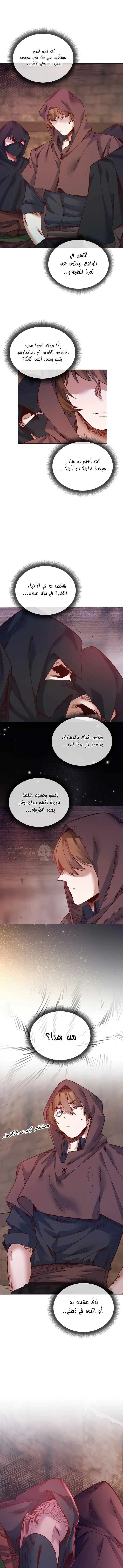 سأحمي السيدة - 36 - 69503fcc31fc9_S14W.webp