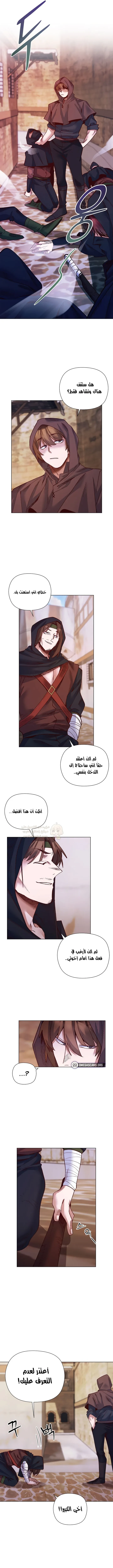 سأحمي السيدة - 36 - 69503feef3b99_ZMRY.webp