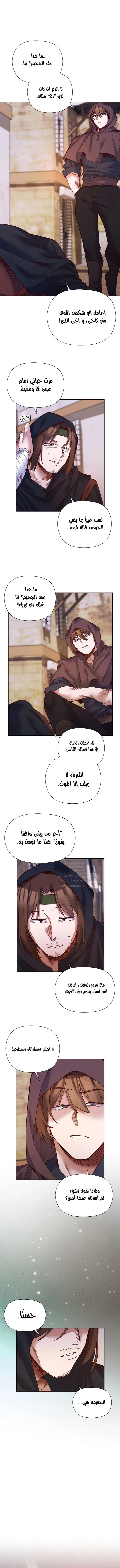 سأحمي السيدة - 36 - 69503ff20c6ed_36sq.webp