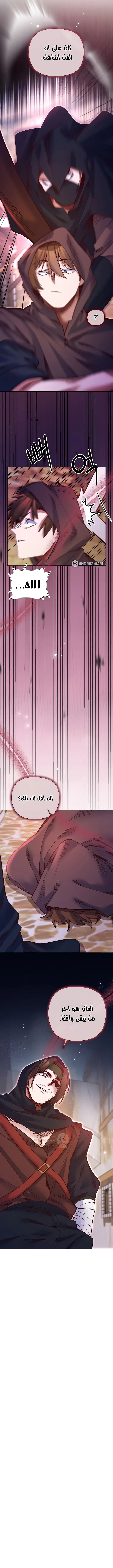 سأحمي السيدة - 36 - 69503ff4a1a1f_sFC5.webp