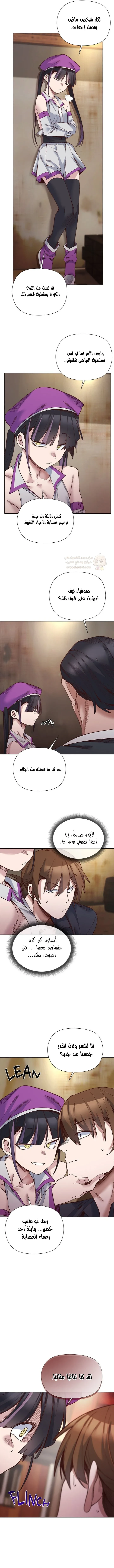 سأحمي السيدة - 38 - 69617fcb8f369_TU3W.webp