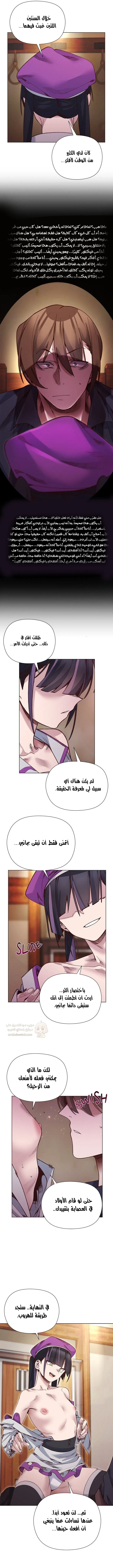سأحمي السيدة - 38 - 69617fda0d3ef_RuHH.webp