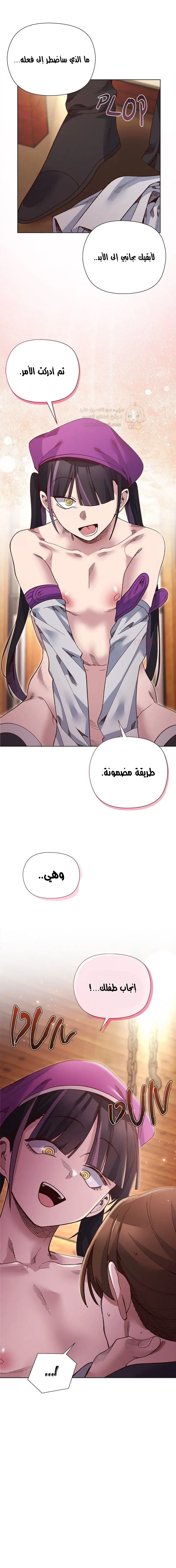سأحمي السيدة - 38 - 69617fdbd0556_TYIF.webp