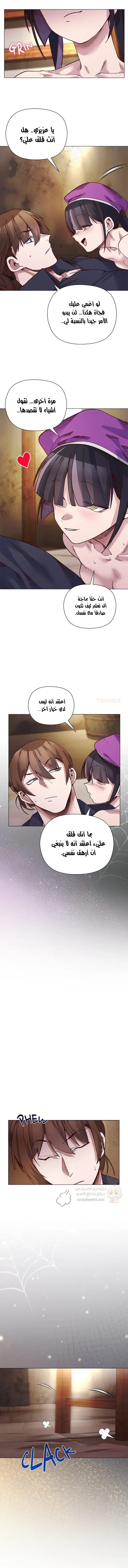 سأحمي السيدة - 41 - 696ea5b1ee94e_1d2v.webp
