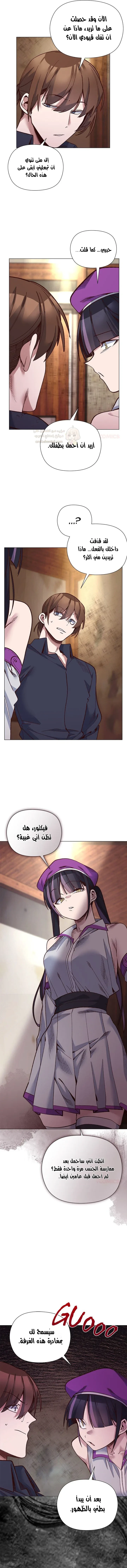 سأحمي السيدة - 41 - 696ea5b745b12_oiEW.webp