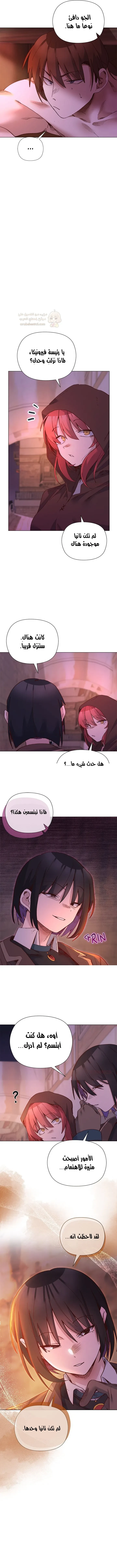 سأحمي السيدة - 47 - 69c3e80c57785_Atn0.webp