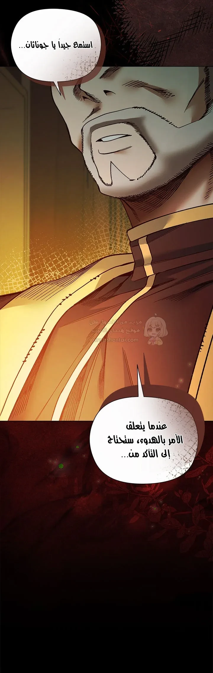 سأحمي السيدة - 52 - 69db62b520477_EWYe.webp