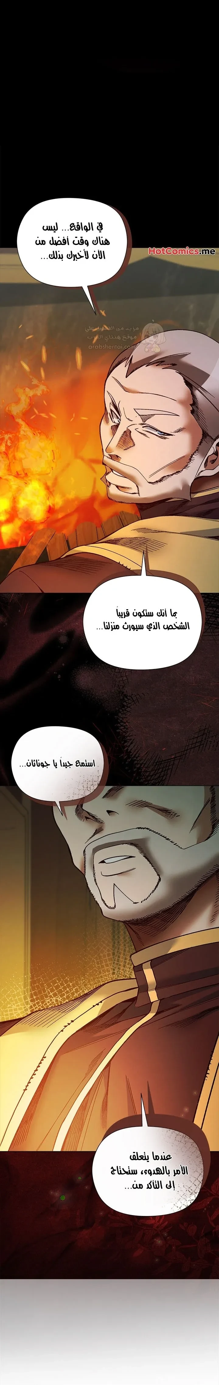 سأحمي السيدة - 53 - 69db62f427ce2_1sXR.webp