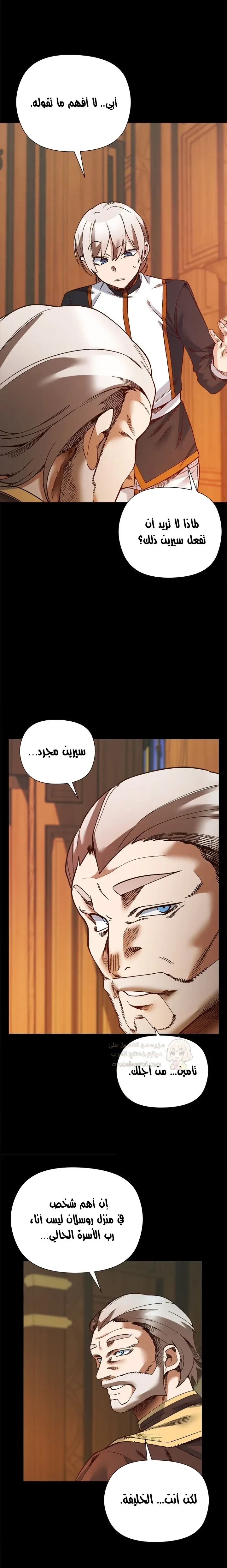 سأحمي السيدة - 53 - 69db62f7d0588_YlLo.webp