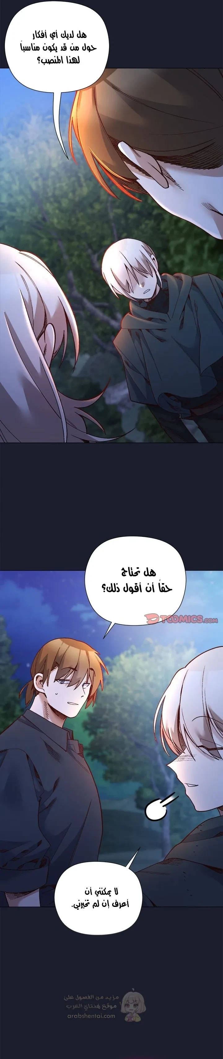 سأحمي السيدة - 53 - 69db6314d24c0_0jHc.webp