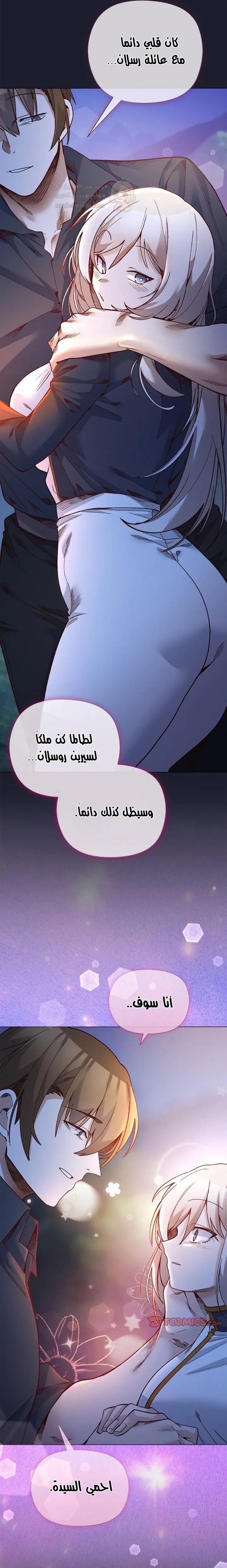 سأحمي السيدة - 53 - 69db63164eb2e_RJf0.webp