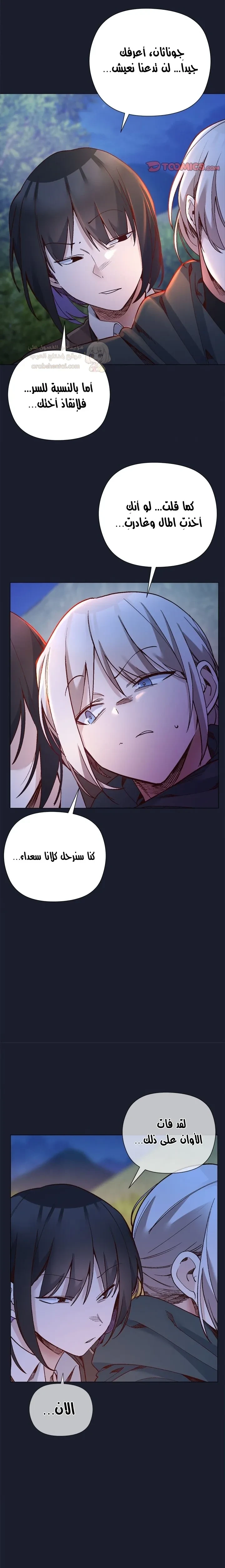 سأحمي السيدة - 53 - 69db631b7ffd7_hMsr.webp