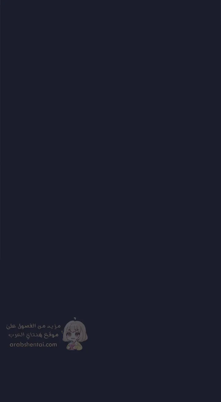 سأحمي السيدة - 53 - 69db631d95cbb_au59.webp