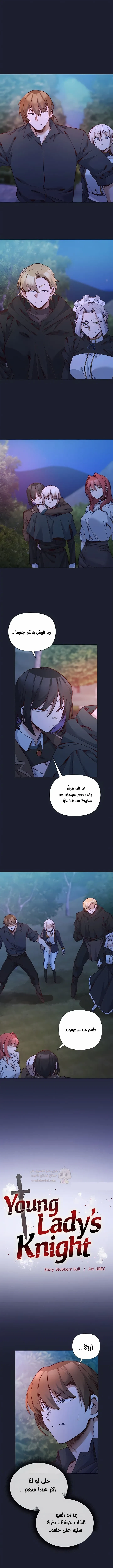 سأحمي السيدة - 54 - 69f86e6b28950_4xsM.webp