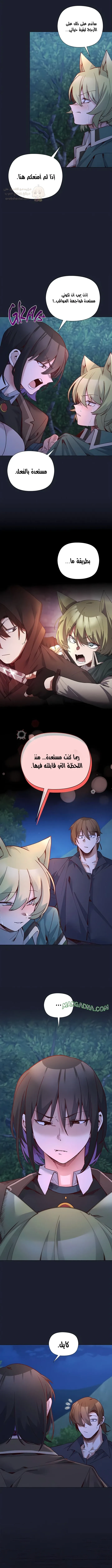 سأحمي السيدة - 54 - 69f86e79b258e_3892.webp