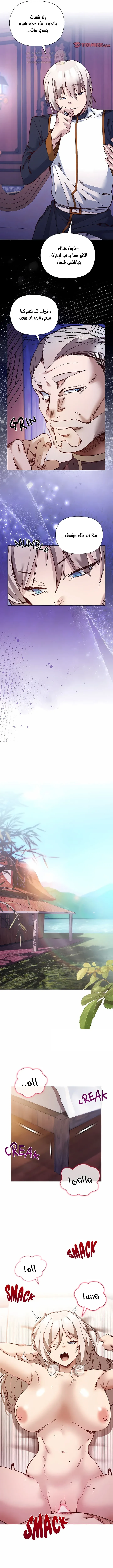 سأحمي السيدة - 54 - 69f86e88b624e_xd26.webp
